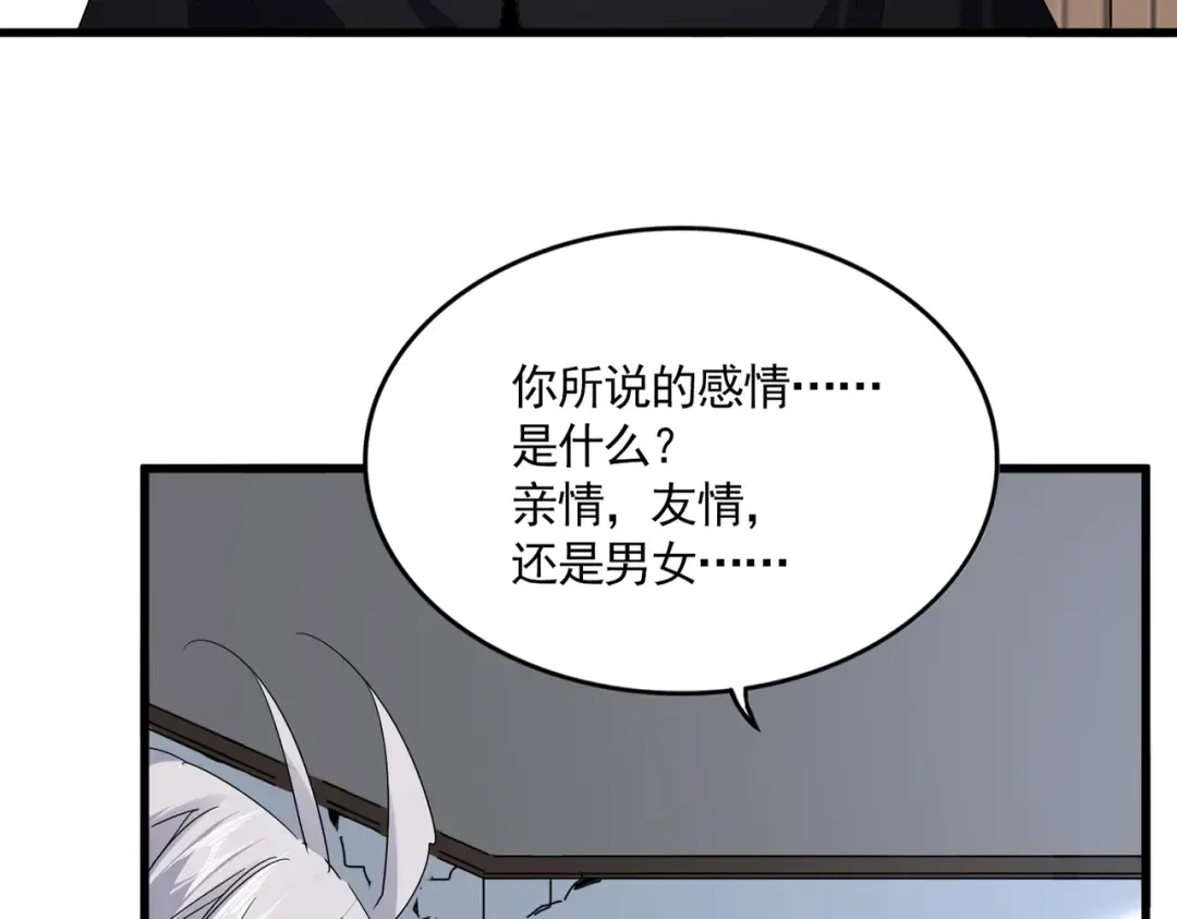 第751话 人的心魔 第12页