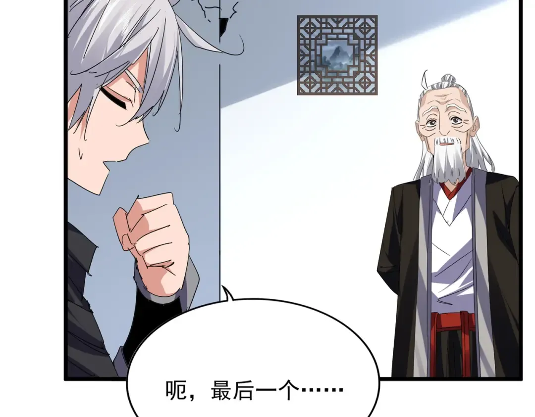 第751话 人的心魔 第13页