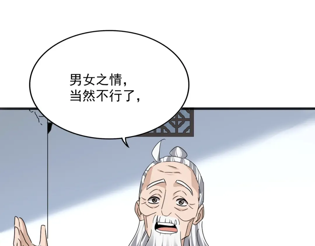 第751话 人的心魔 第15页