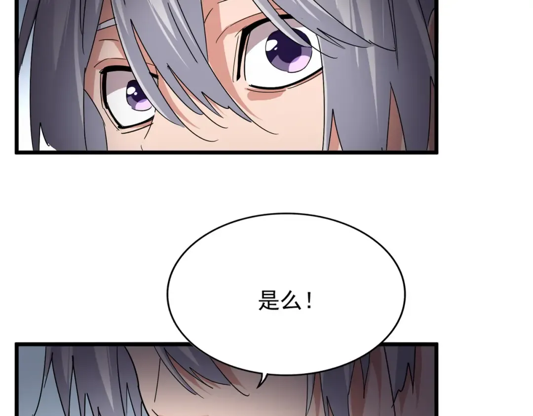 第751话 人的心魔 第17页