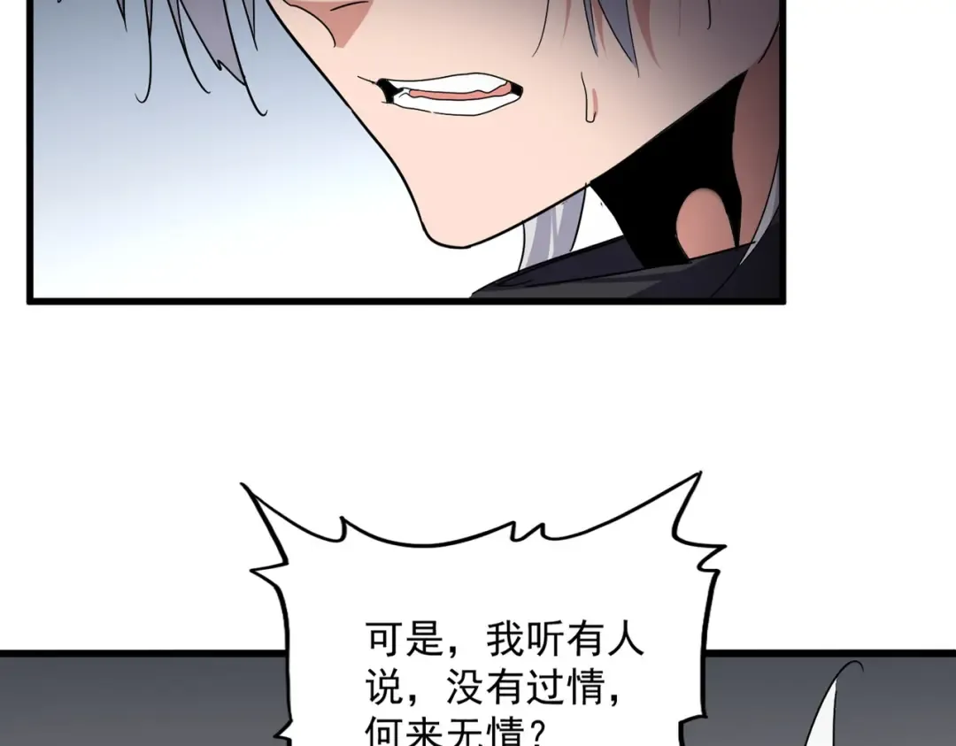 第751话 人的心魔 第18页