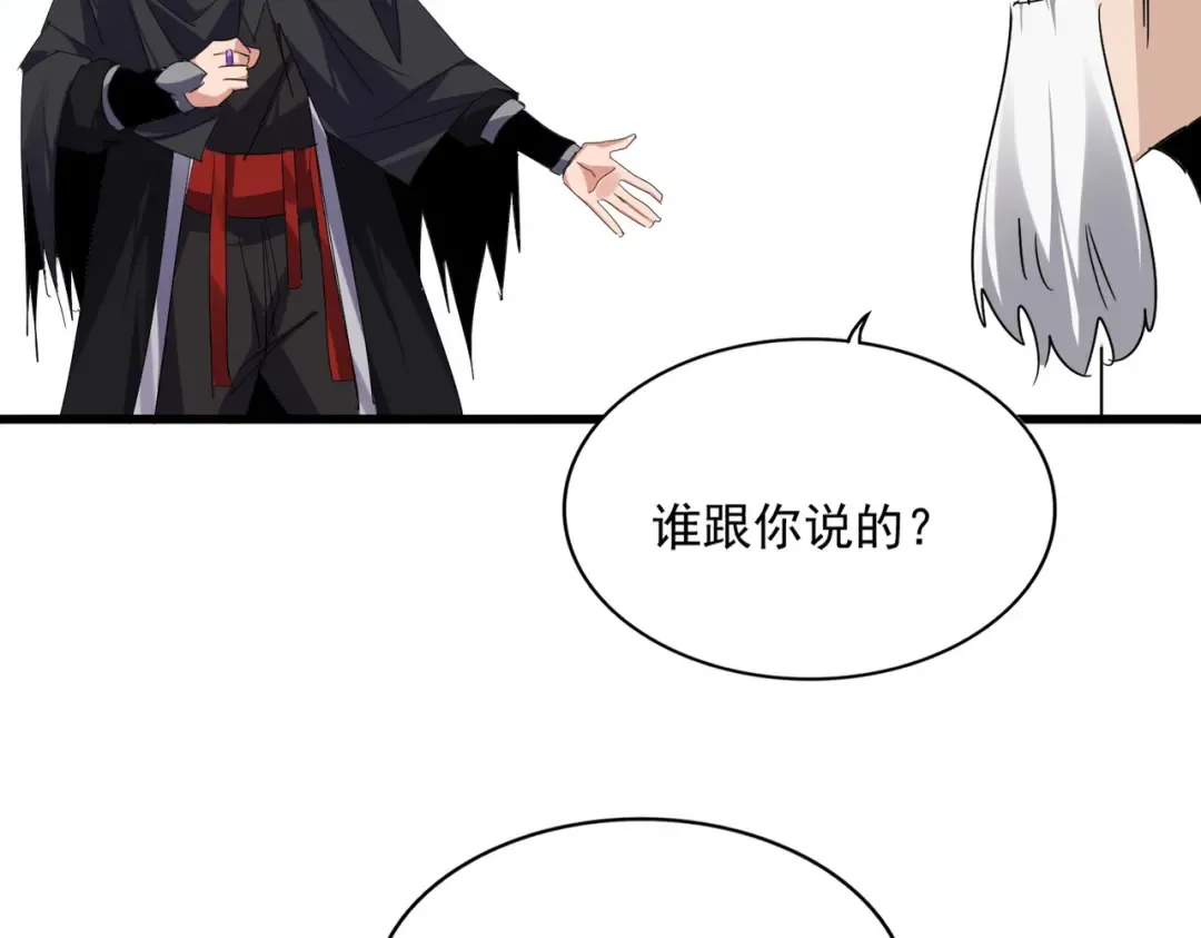 第751话 人的心魔 第20页