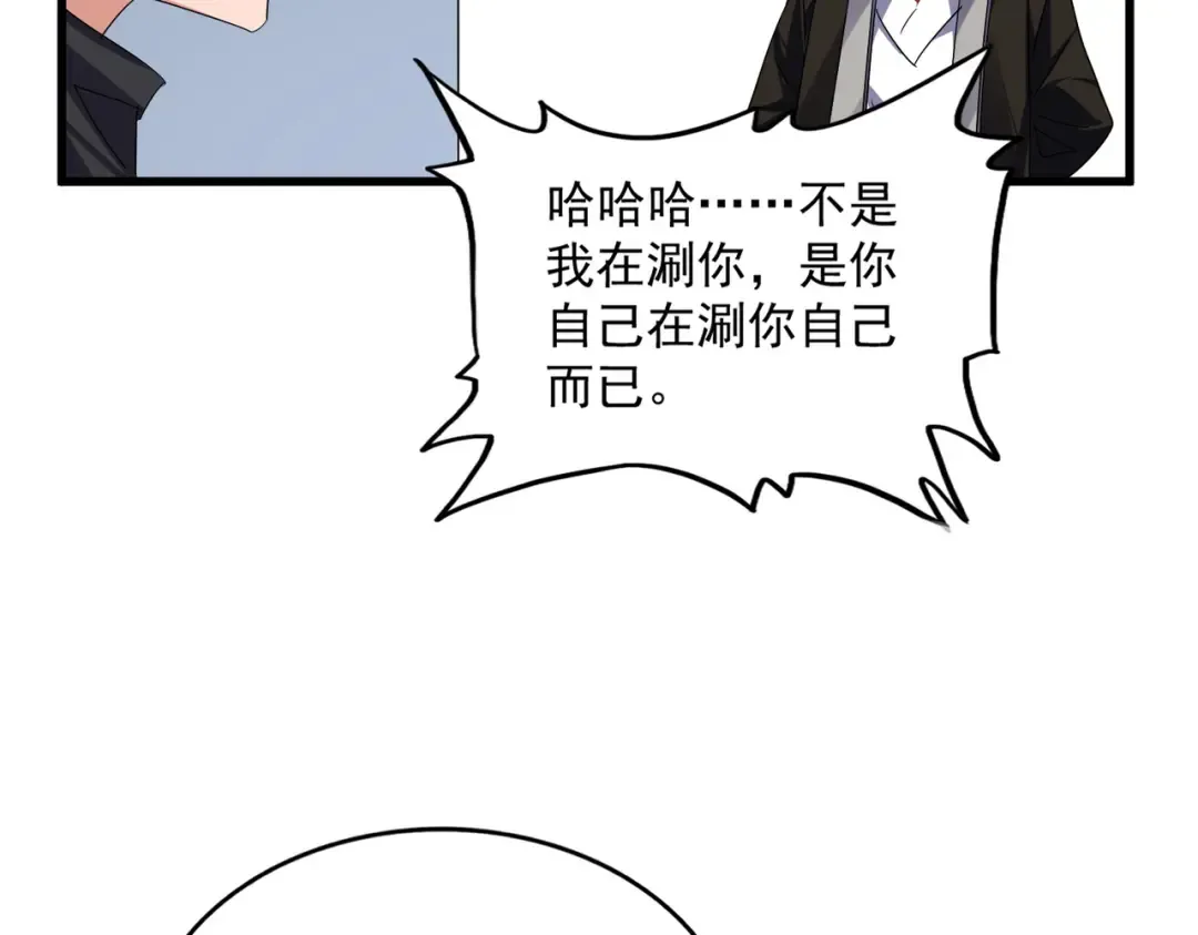 第751话 人的心魔 第30页