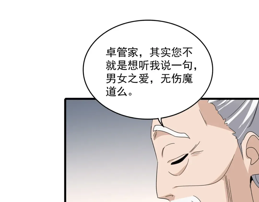 第751话 人的心魔 第34页