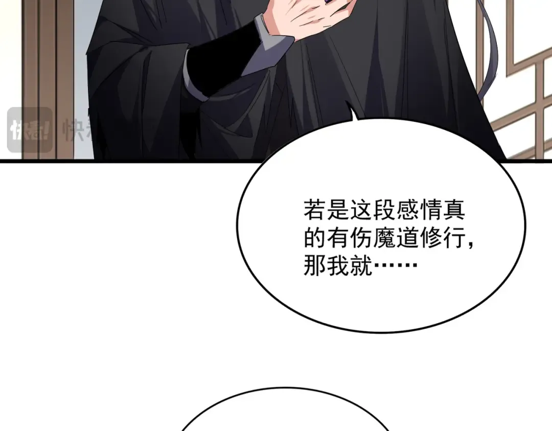 第751话 人的心魔 第38页