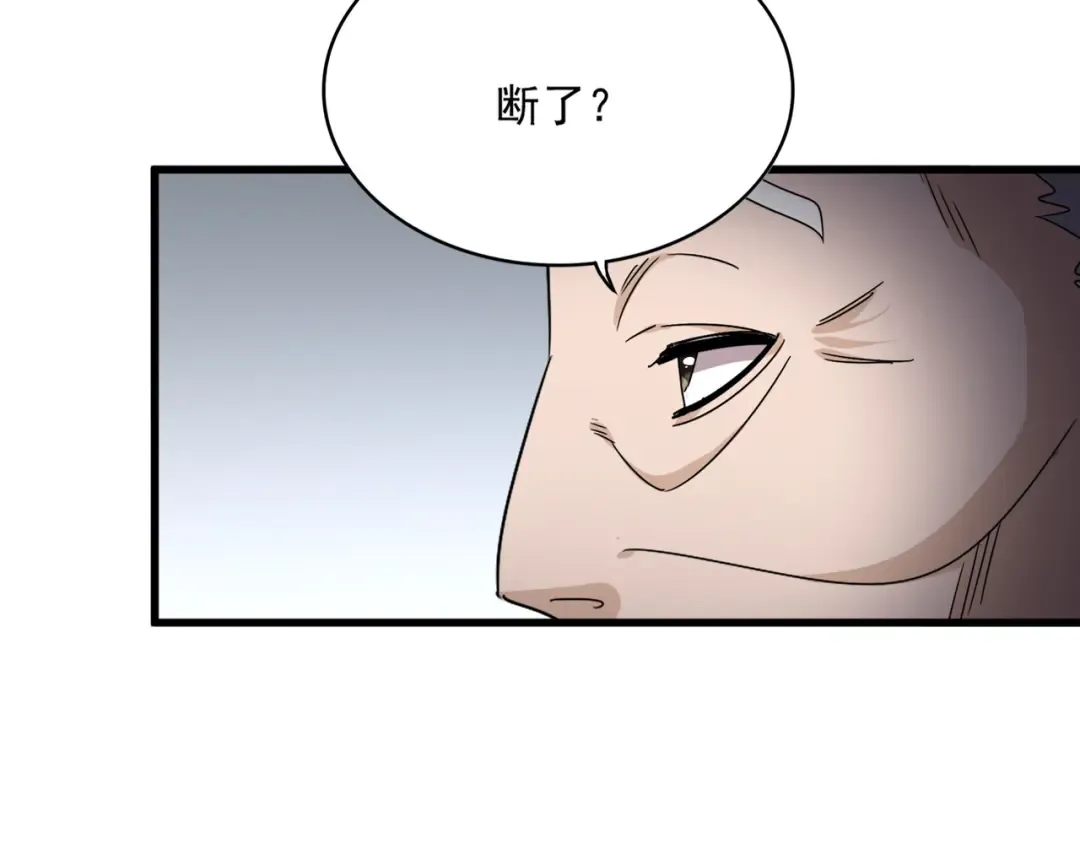 第751话 人的心魔 第39页