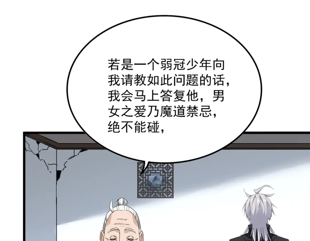 第751话 人的心魔 第42页