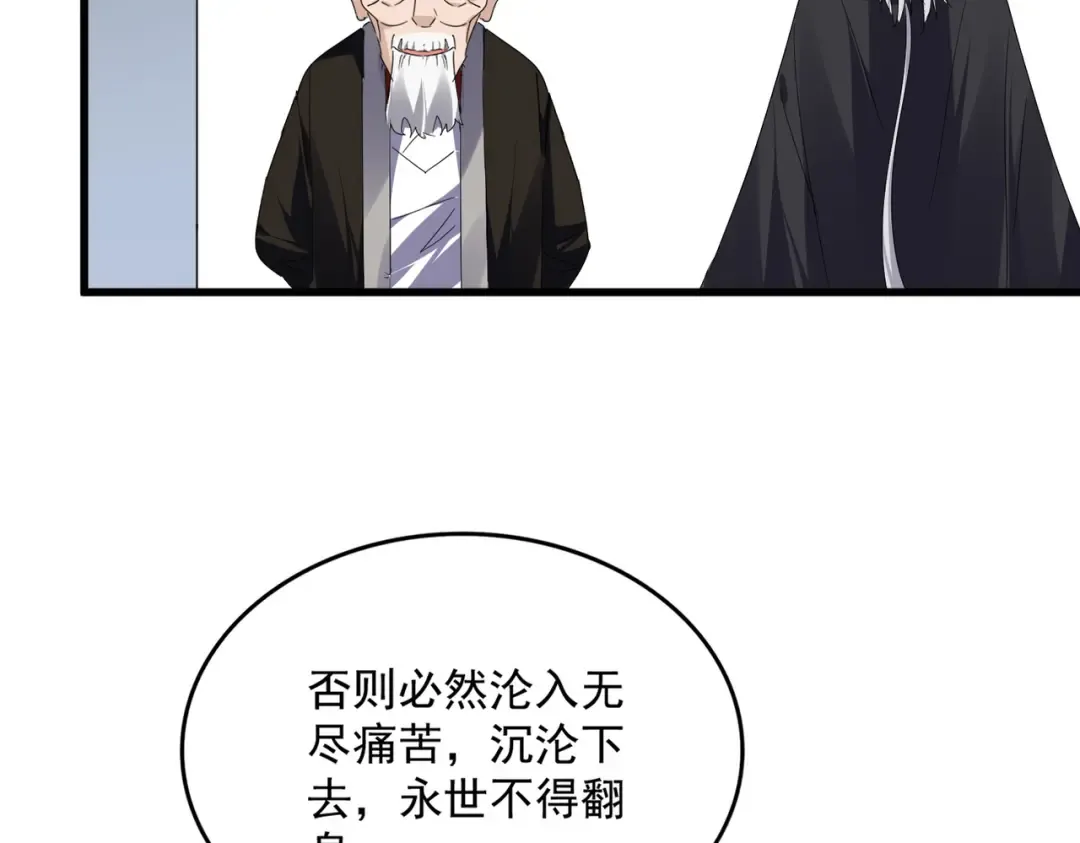 第751话 人的心魔 第43页