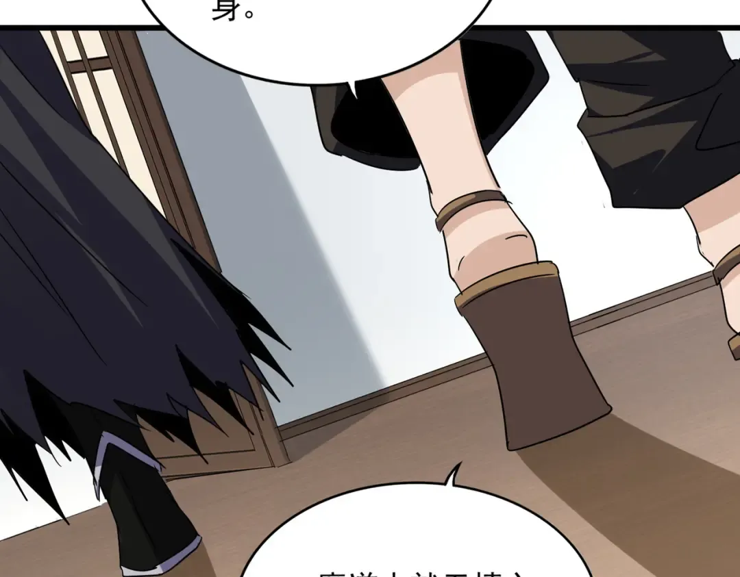 第751话 人的心魔 第44页