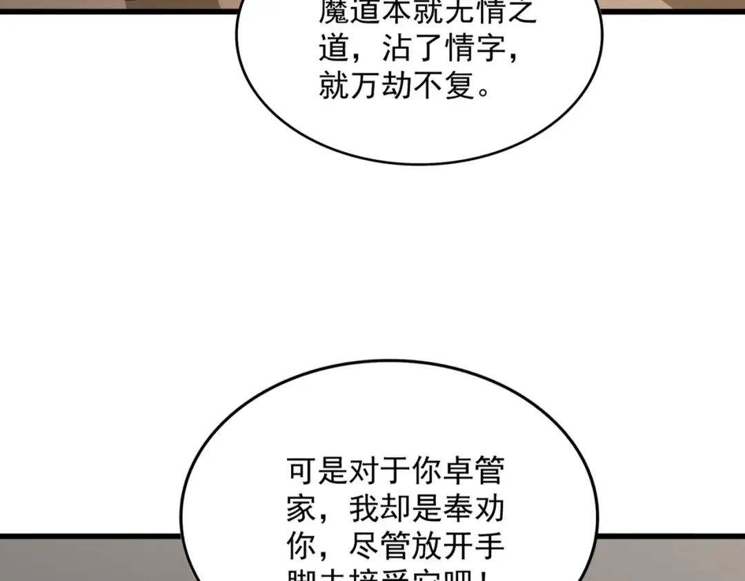 第751话 人的心魔 第45页