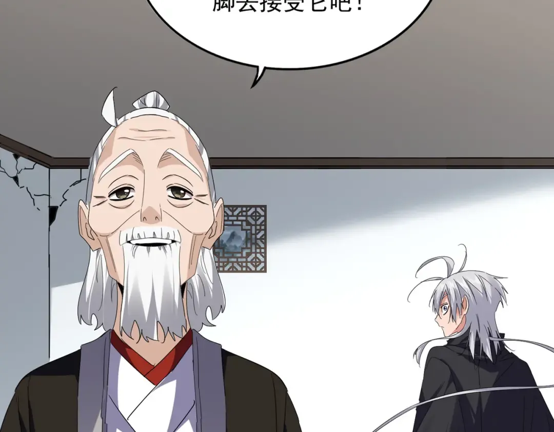 第751话 人的心魔 第46页