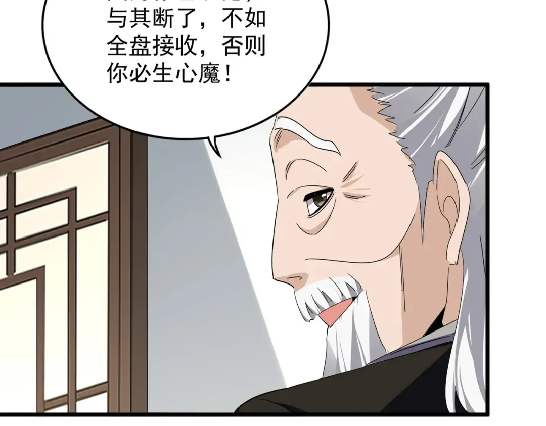 第751话 人的心魔 第49页