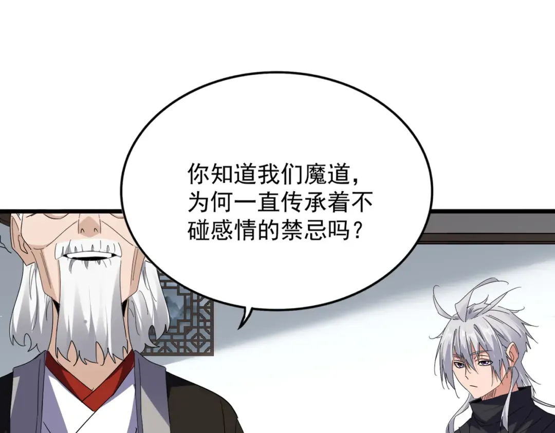 第751话 人的心魔 第50页