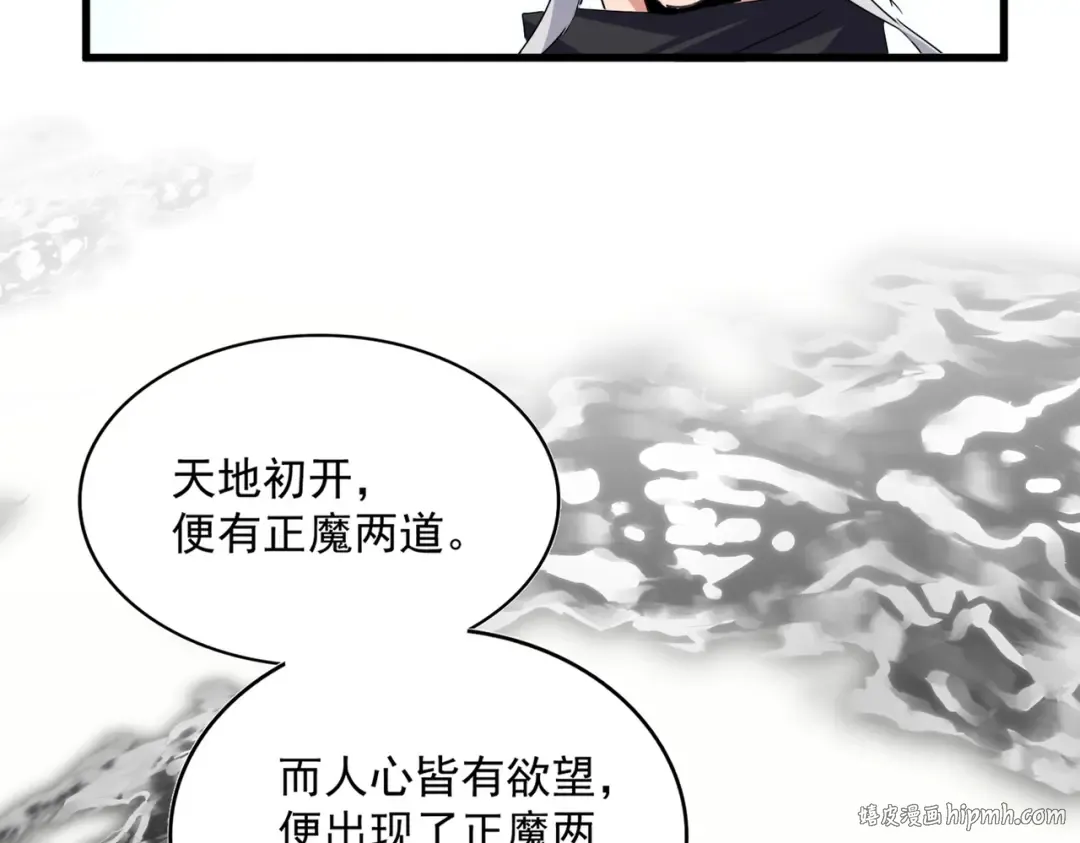 第751话 人的心魔 第56页