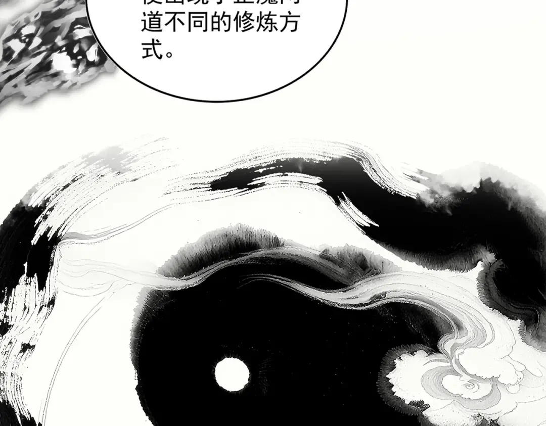 第751话 人的心魔 第57页
