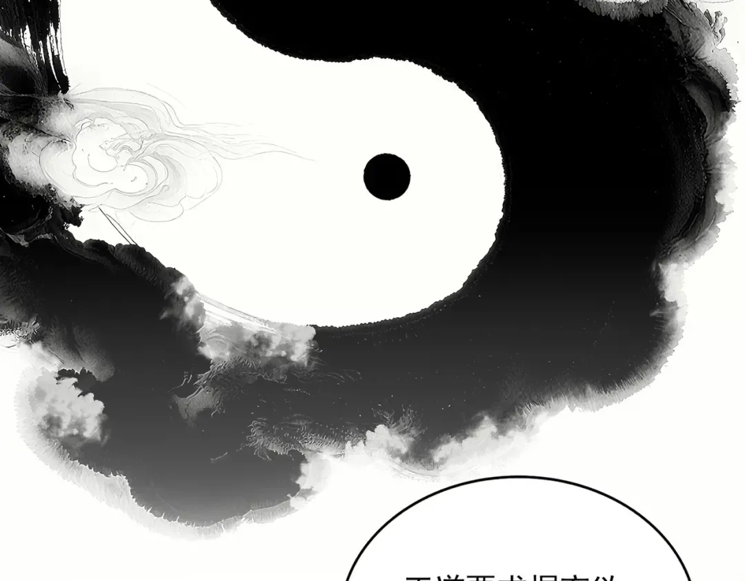 第751话 人的心魔 第58页