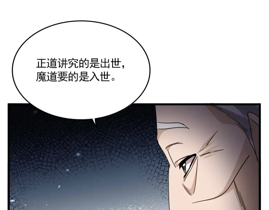 第751话 人的心魔 第61页