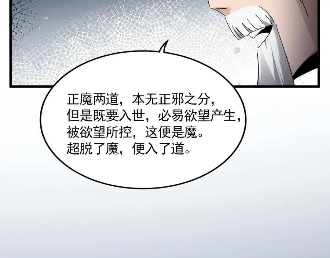 第751话 人的心魔 第62页