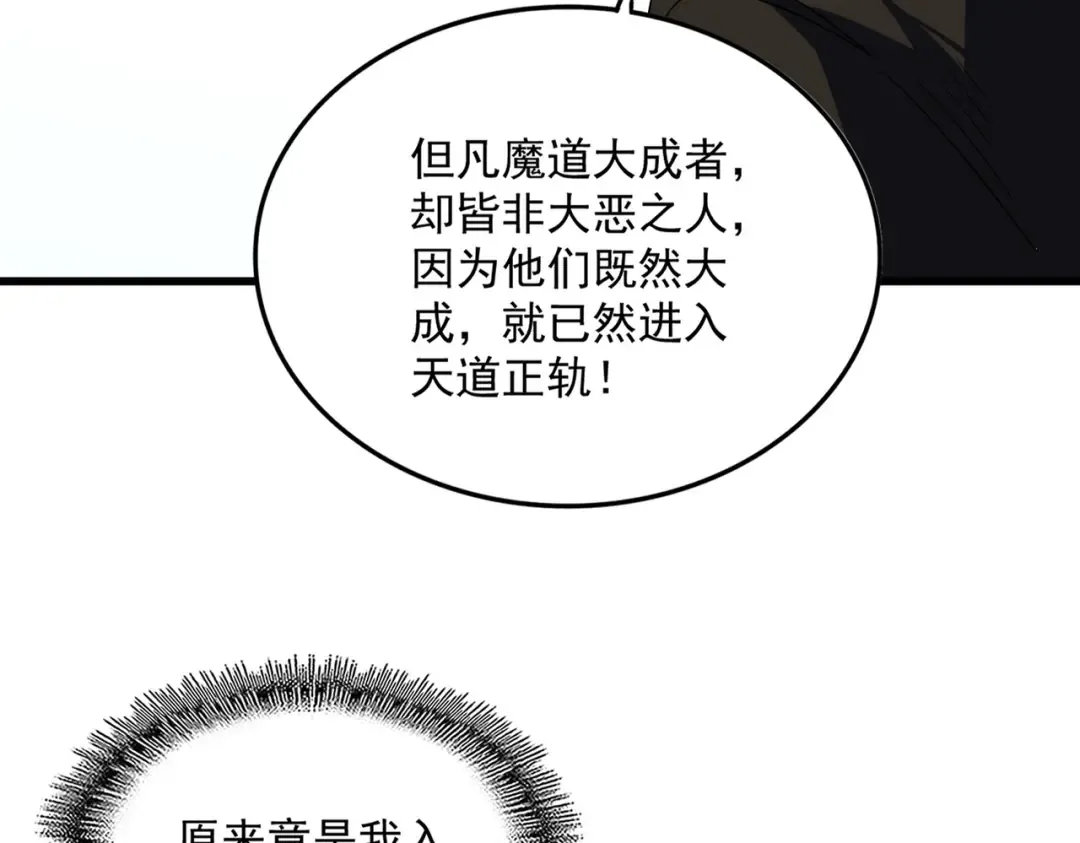 第751话 人的心魔 第65页