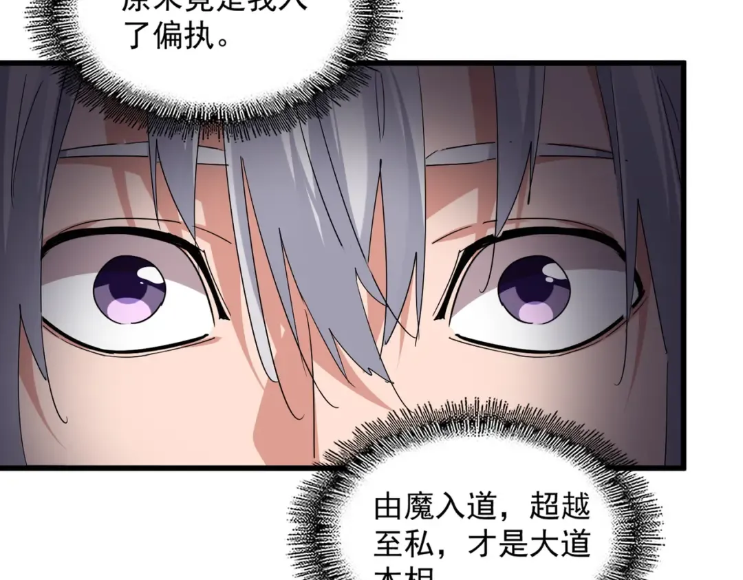 第751话 人的心魔 第66页