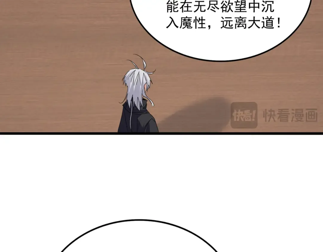 第751话 人的心魔 第69页