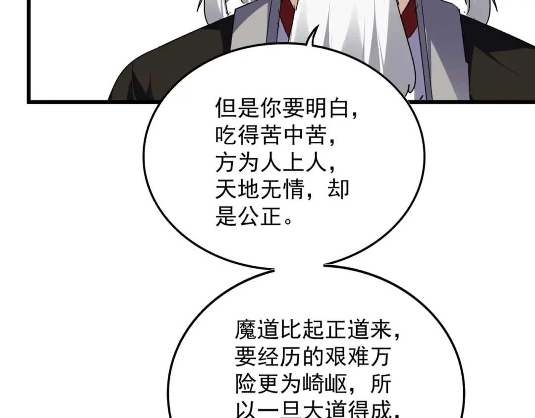 第751话 人的心魔 第71页