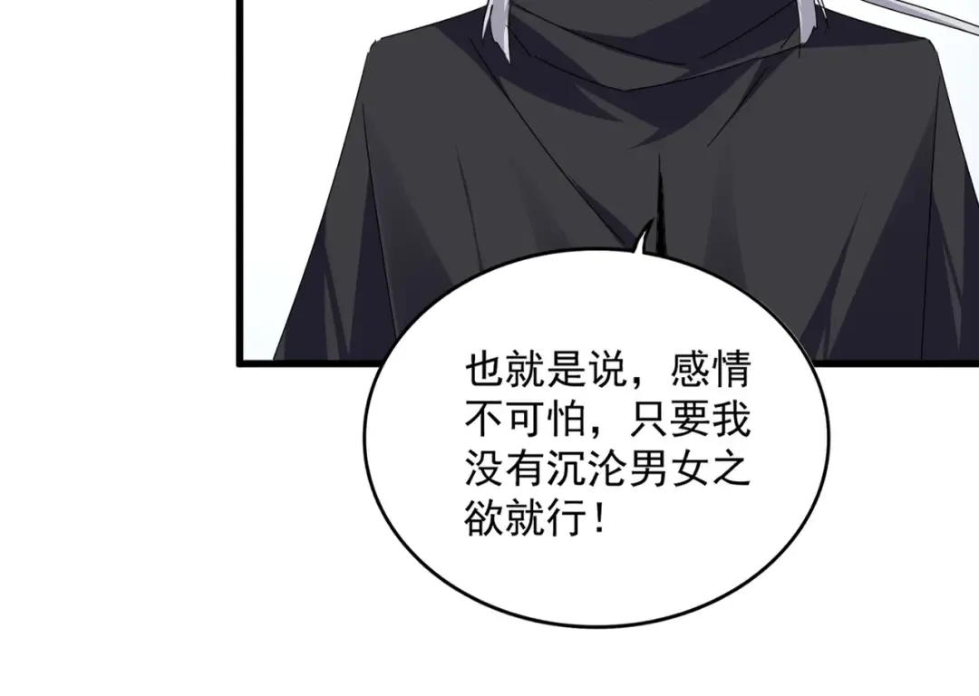 第751话 人的心魔 第73页