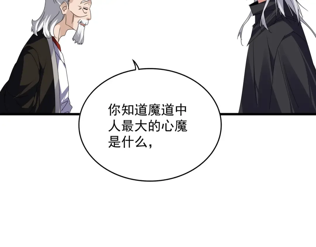 第751话 人的心魔 第75页