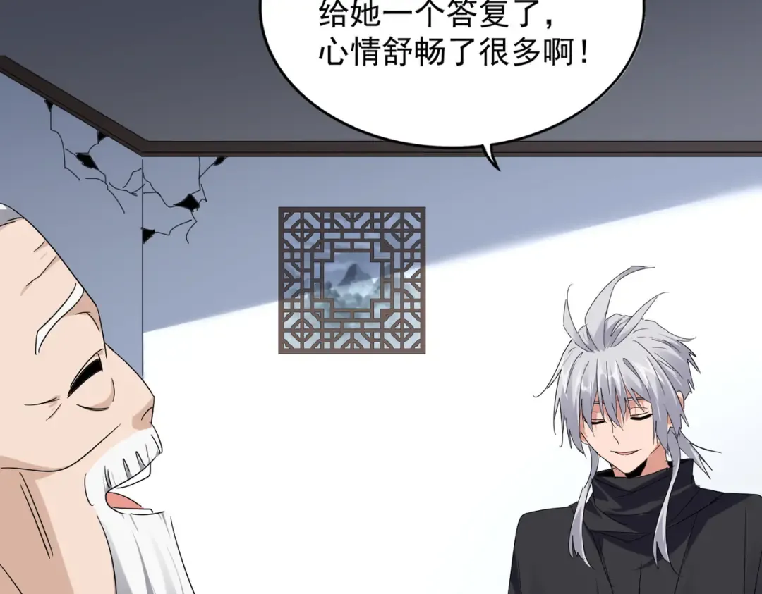 第751话 人的心魔 第85页