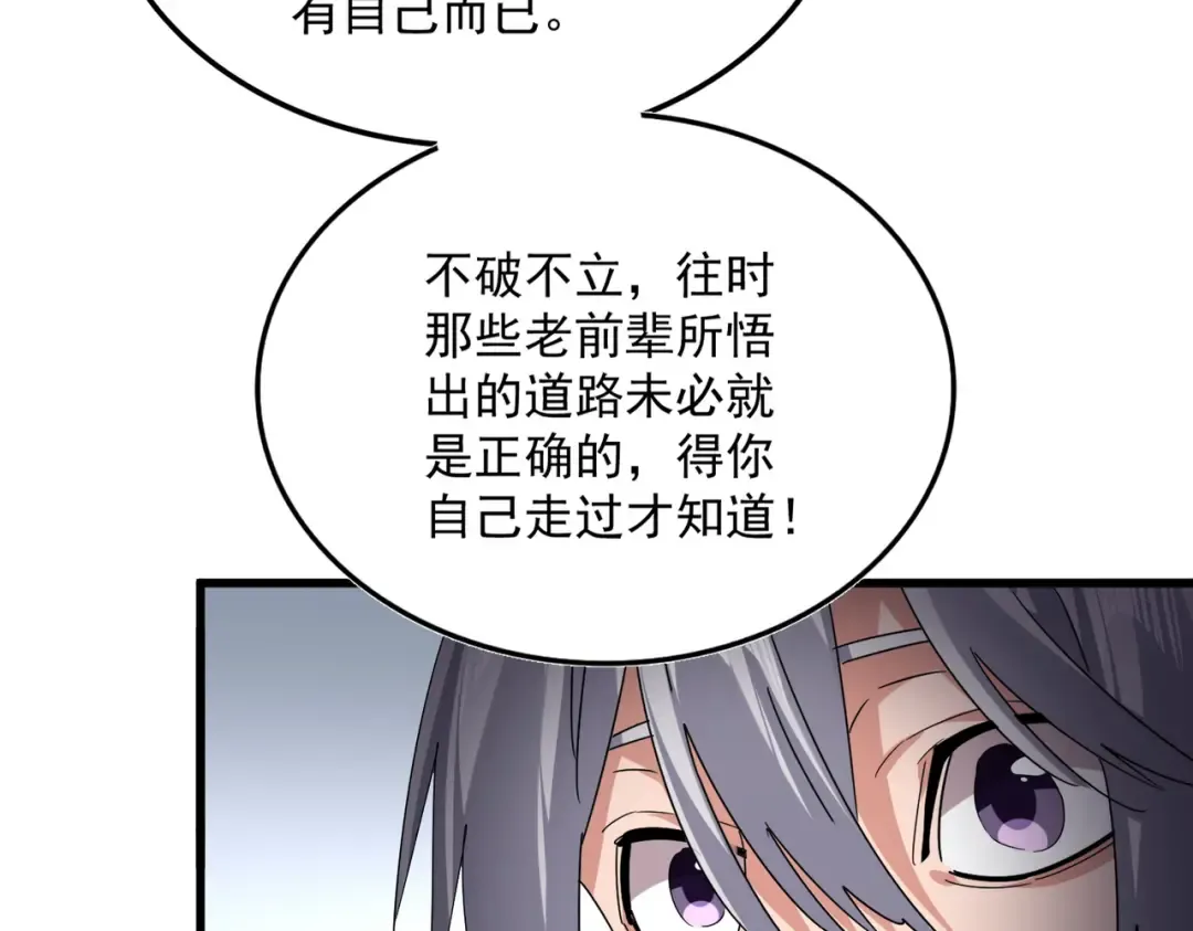 第751话 人的心魔 第91页