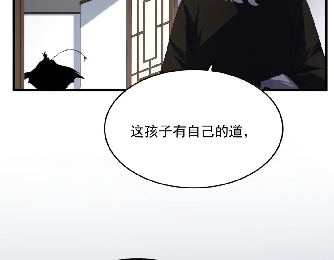 第751话 人的心魔 第97页