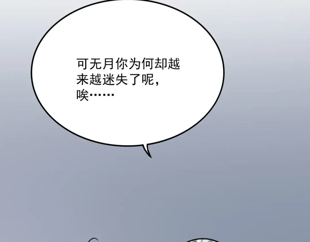 第751话 人的心魔 第98页