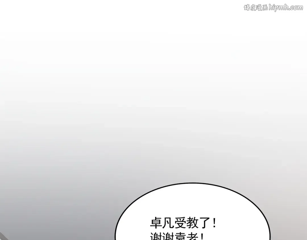 第752话 去接倾城 第1页