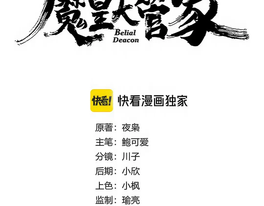 第752话 去接倾城 第5页