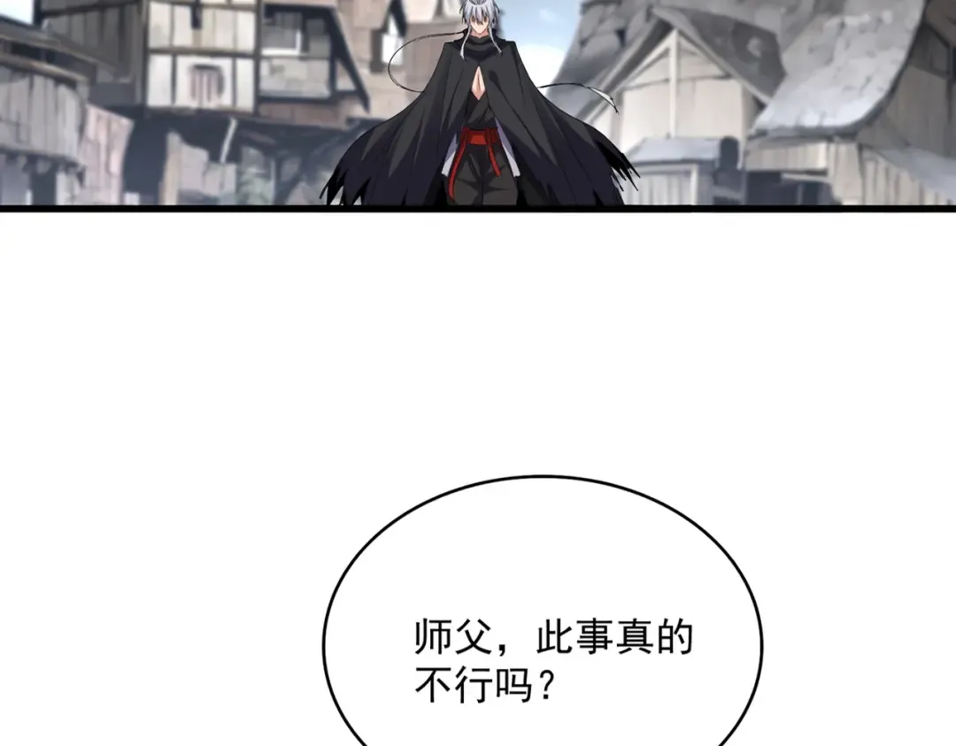 第752话 去接倾城 第7页