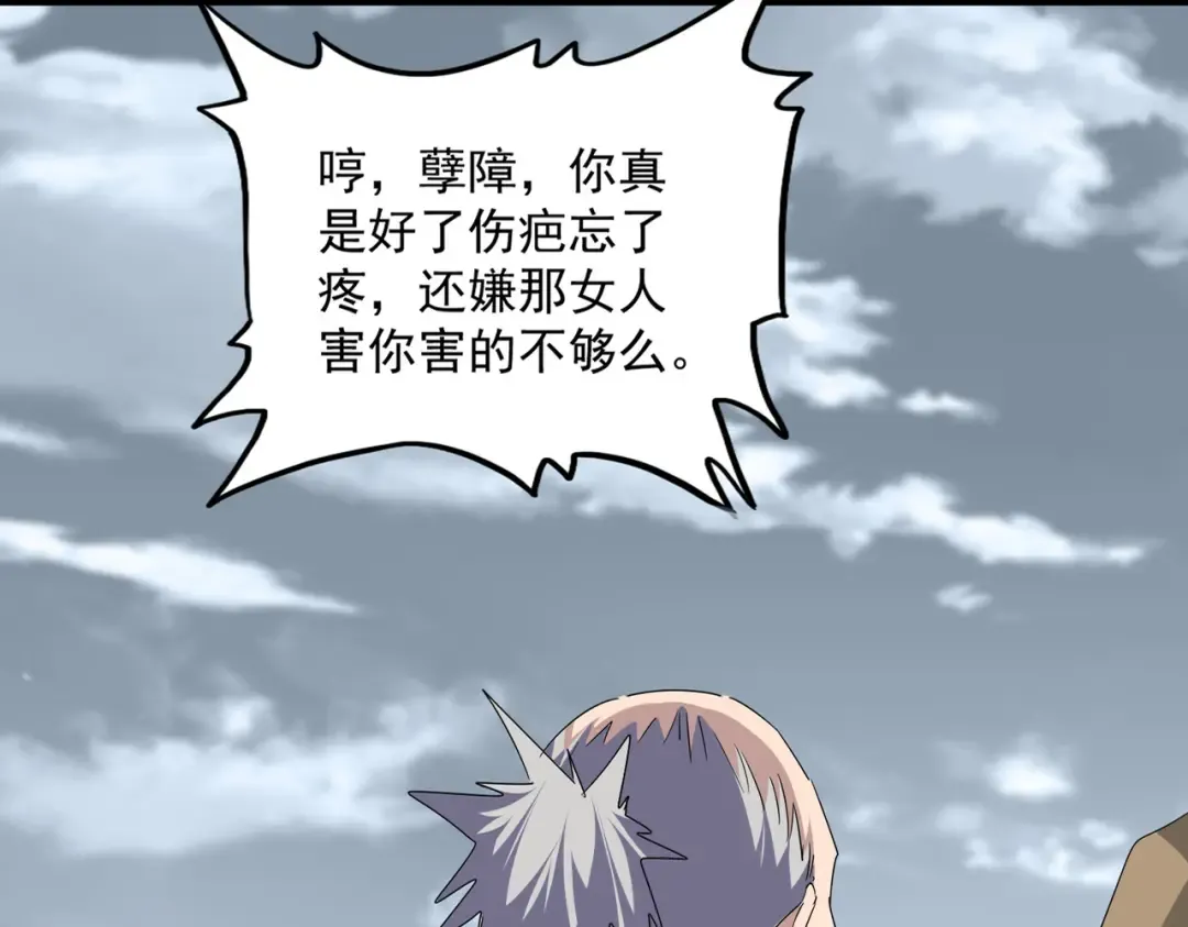 第752话 去接倾城 第9页