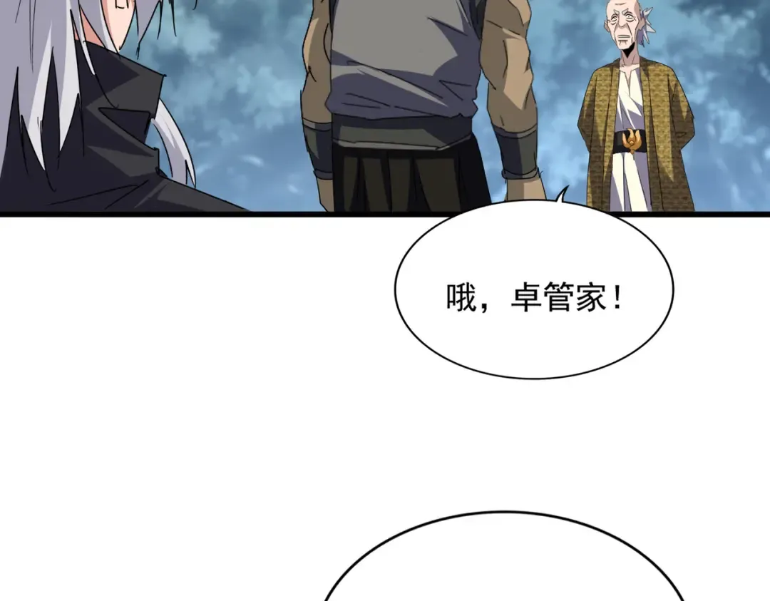 第752话 去接倾城 第13页