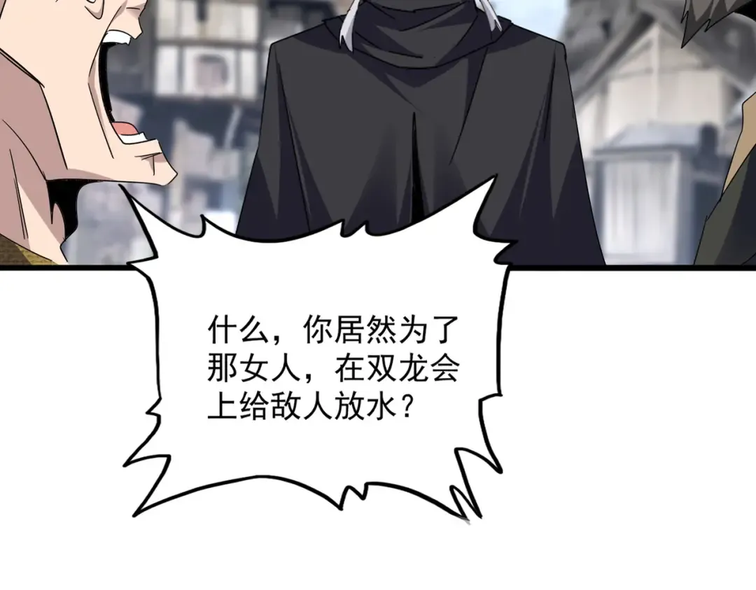 第752话 去接倾城 第17页