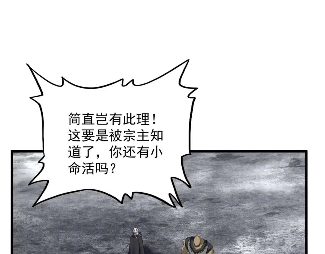 第752话 去接倾城 第18页