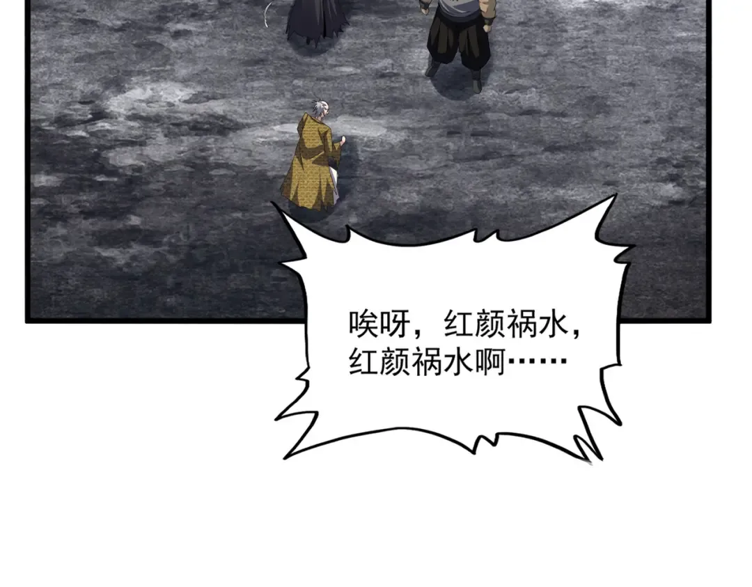 第752话 去接倾城 第19页