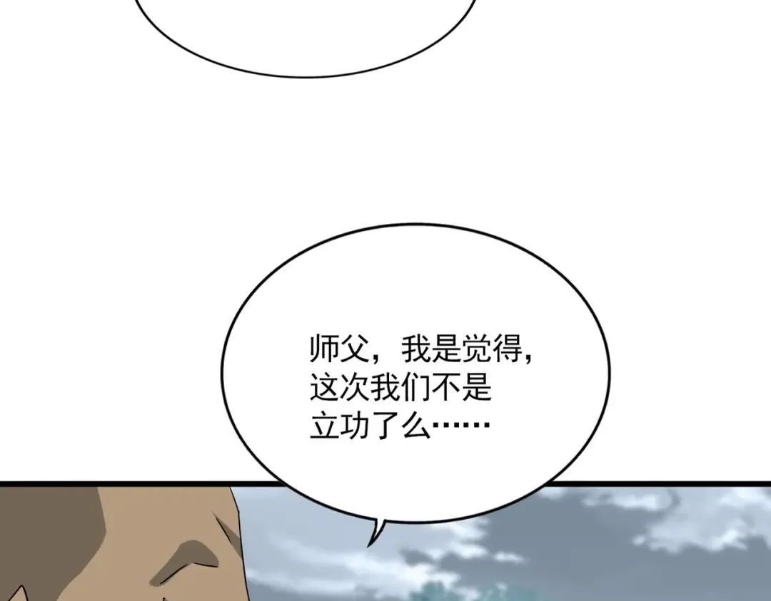 第752话 去接倾城 第23页