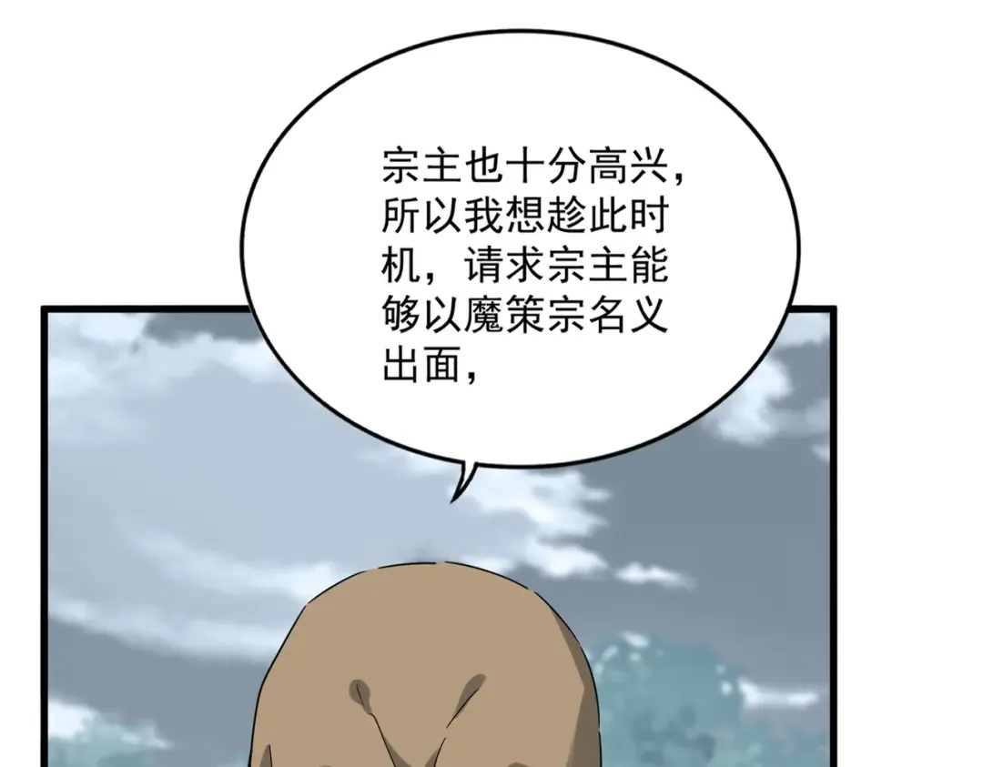 第752话 去接倾城 第25页
