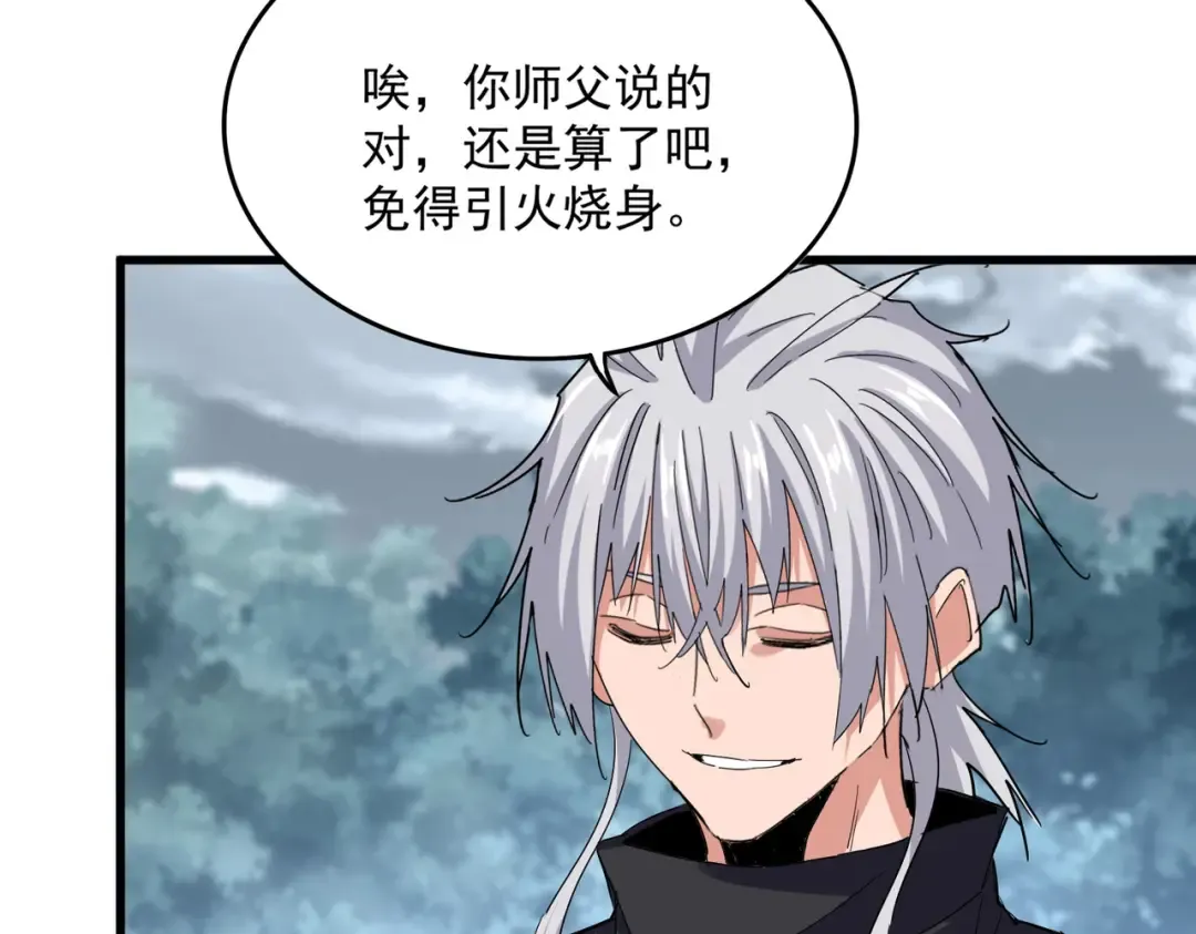 第752话 去接倾城 第33页