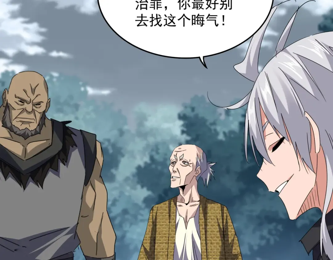 第752话 去接倾城 第35页