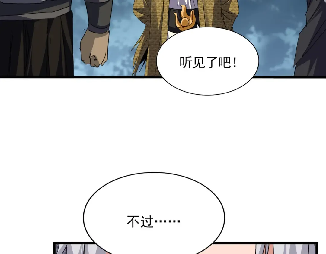 第752话 去接倾城 第36页