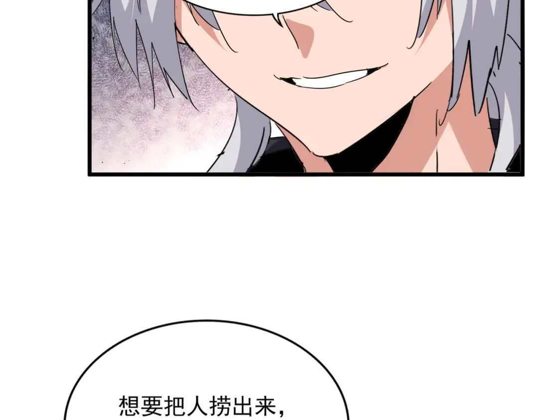 第752话 去接倾城 第37页
