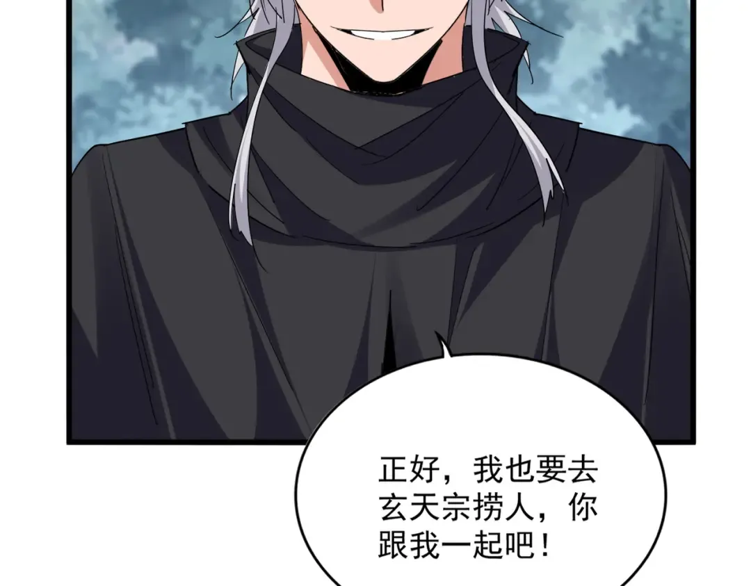 第752话 去接倾城 第39页