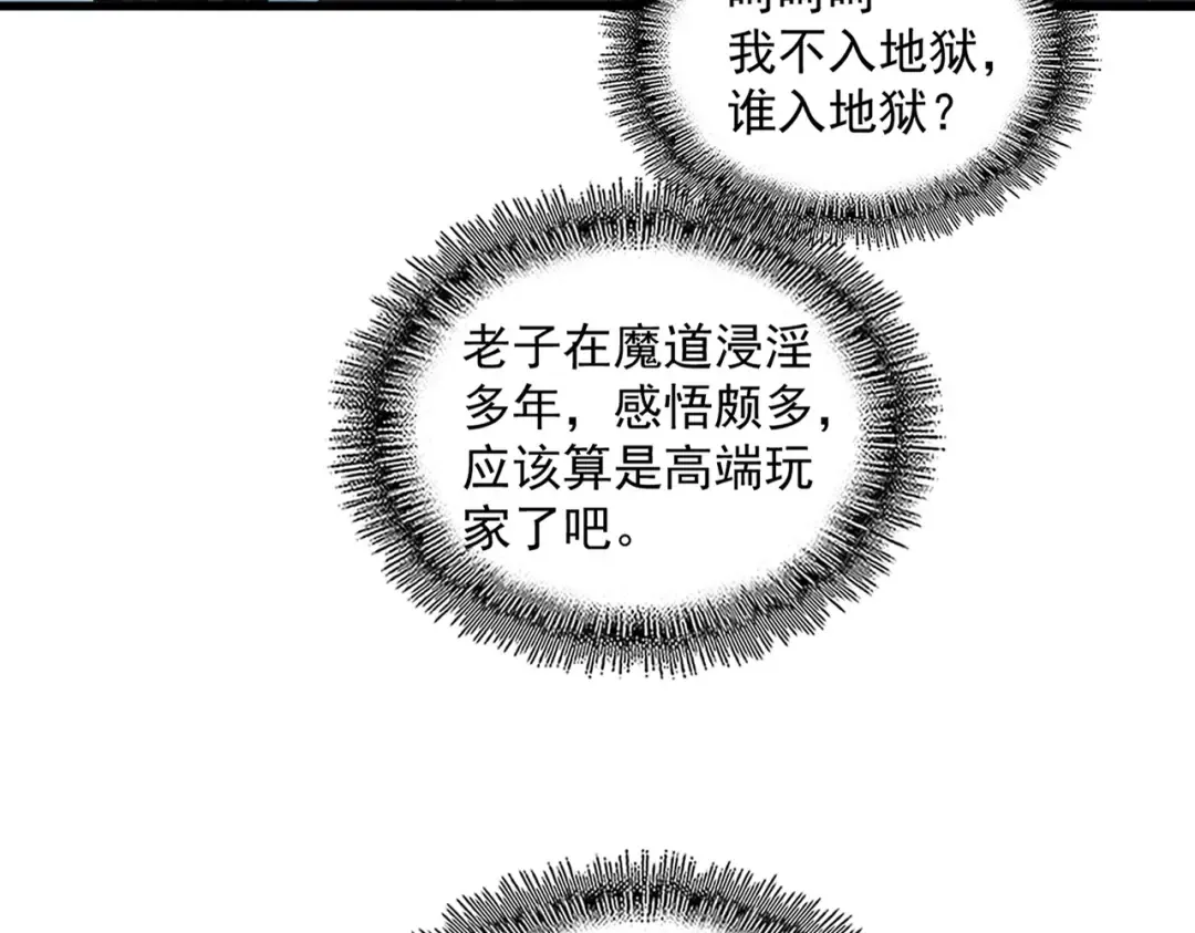 第752话 去接倾城 第43页