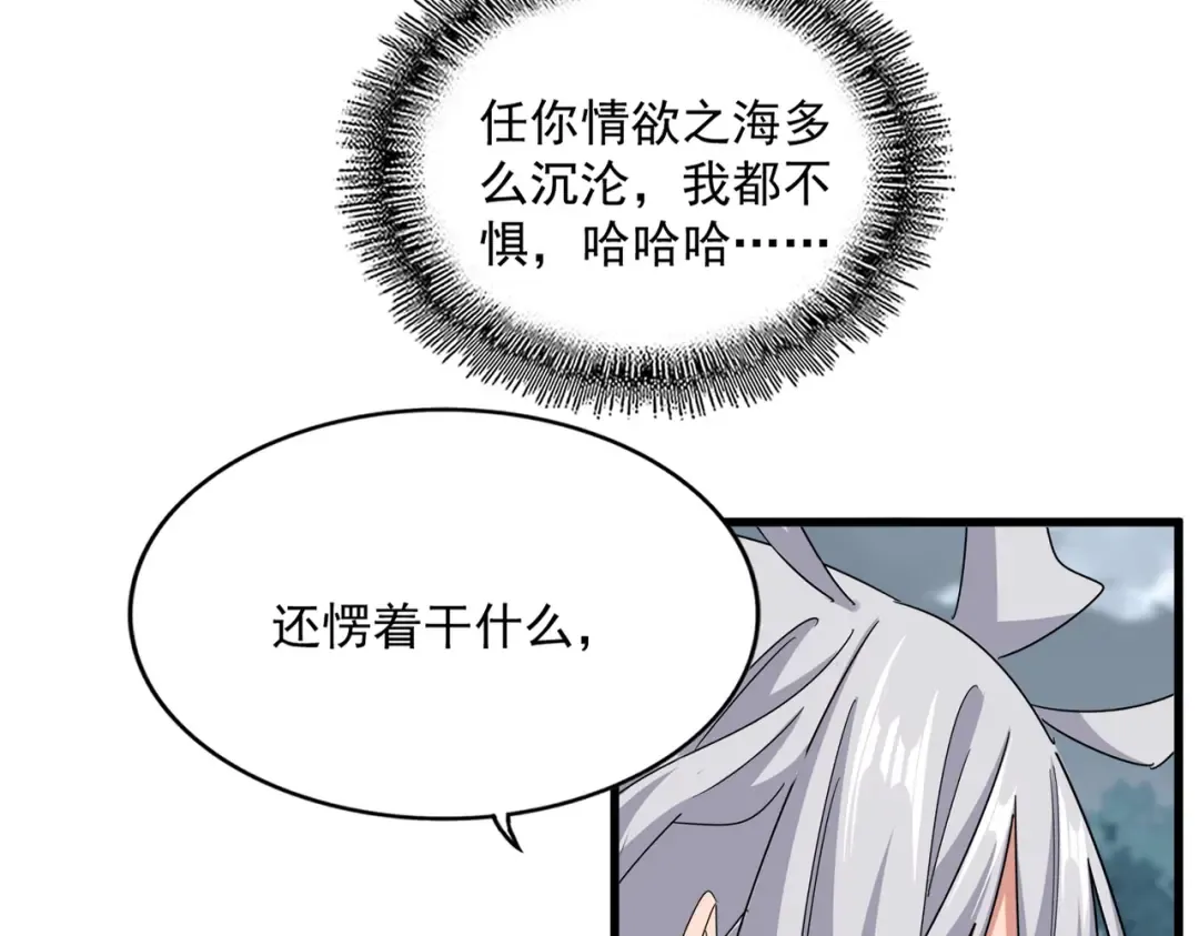 第752话 去接倾城 第44页