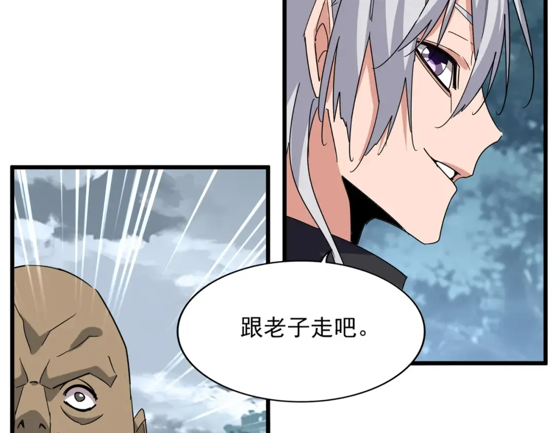 第752话 去接倾城 第45页